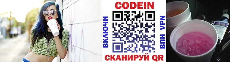 Купить  Надым  Codein Purple Drank 
