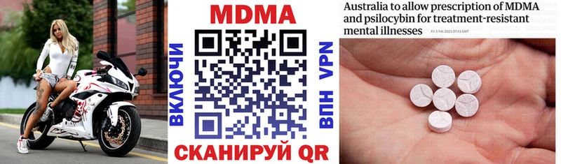 МДМА Molly  Купить закладки  Надым 